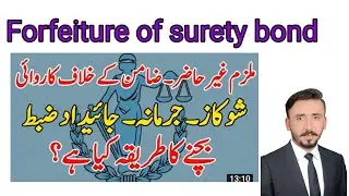 Procedure on forfeiture of Surety bond|Section 514 Crpc|online lawyer