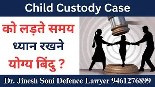 &ldquo;Child Custody Case Tips I What Parents Should Do & Avoid | Legal Advice by Dr. Jinesh Soni
