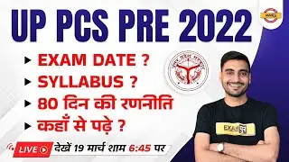 UPPCS PRE Exam Preparation | UPPCS Syllabus | UPPCS Syllabus and Exam Pattern | UPPCS PRE Strategy