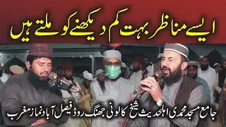 Namaz e Maghrib | Qari Abdul Wadood Asim | Qari Saeedullah Saeed 2021