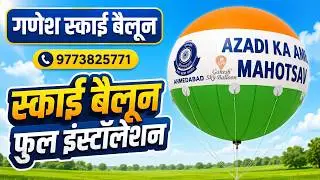 SKY BALLOON INSTALLATION || GANESH SKY BALLOON || 9773825771 #BALLOON #SKY #INSTALLATION