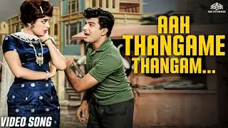 Aah Thangame Thangam - Video Song |  Anbu Vazhi  | Tamil Old Songs | MS Viswanathan | Music Video
