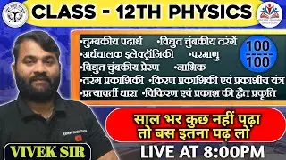 Most important question ## preparation for examination 2026