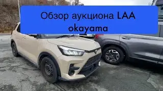 Toyota Raize обзор оценки на японском аукционе