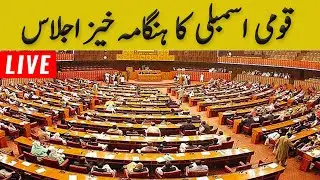 LIVE | Heat Debate Speech In National Assembly | GNN