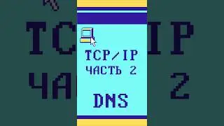 What is DNS? #dns #listenit