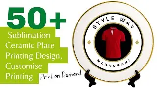 Sublimation Ceramic plate design | printer for sublimation printing | प्लेट कैसे डिजाइन करे | प्लेट