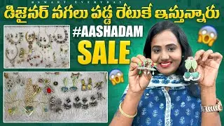 ఇంత మంచి నగలు పడ్డ రేటులో దొరుకుతుంటే 1కి4 కొనొచ్చు|Cost2Cost Aashadam sale|#Bsmart