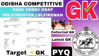 Odisha Competitive Exam |Fireman |LSI|Forester |Forest Guard |Imp.GK|Confirm MCQs|Odisha Latest Exam