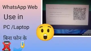 Whatsapp in PC /Laptop without mobile ll Bina phone connect kiye whatsapp web kse chalaye ll 