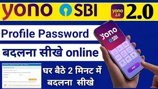 SBIबिना बैंक जाए SBI Profile Password Reset कैसे करें? | New Method 2026