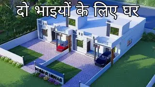 Two brothers के लिए ghar ka naksha with Puja room ll simple house plan