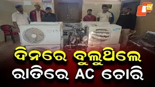 AC Compressor Theft Gang Busted in Bhubaneswar, 4 Arrested