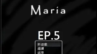 【MORE】Maria　EP.5　死亡次數直線上升