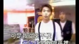 中堅份子 - 其實我懂你的心