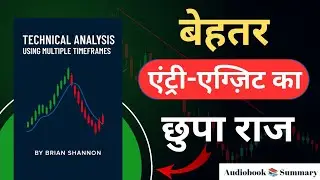 Technical Analysis Using Multiple Timeframes Audiobook Hindi | Book Summary Hindi | Book Mentor Pro