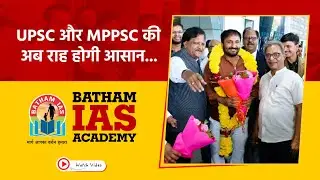Batham IAS | Indore Center Opening | Event Highlights | Indore | Indore Talk