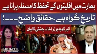 India Minority Protection Issue Longstanding: Facts Clear | Air Commodore (R) Khalid Chishti
