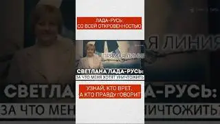 Со всей откровенностью