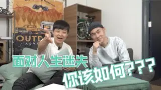 【DAI C出高徒】EP04 什么?!炜轩DAI C的高徒已经掌握了未来20年走好运的秘密？面对人生迷失的你该怎么办？高徒: JieYing 趙潔瑩