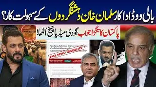Bollywood Star Salman Khan Banned in Pakistan | Indian Media Reaction| Salman Khan Balochistan Issue