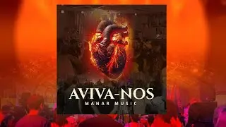 AVIVA NOS  - MANAR MUSIC