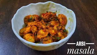 Arbi Masala Recipe | Dry Masala Arbi | Arbi ki Sabzi | Arui masala | @MeghaakiRasoi
