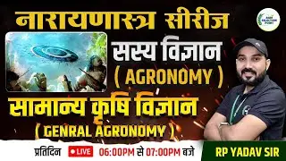 Narayanastra | Agronomy| Rp Yadav| Agri Selection Point [ASP Coaching Jaipur] ASP Jaipur |