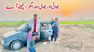 Bhai Our Bhabhi Hamara Ghar Dekhne Aie 🏚️🛖II Mud House Ki Tayari