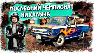 Уничтожитель Flat Out | Михалыч на Запорожце валит боком | Фестиваль Trail Out НАЧИНАЕТСЯ #1