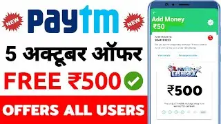 Paytm new promo code today || Paytm new Add Money offer today || Paytm new offer today