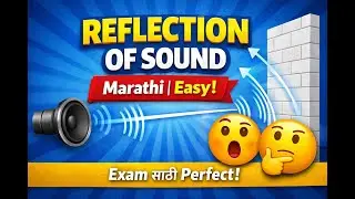 Echo Reverberation Reflection of sound Engineering Physics | खूप सोप्या भाषेत