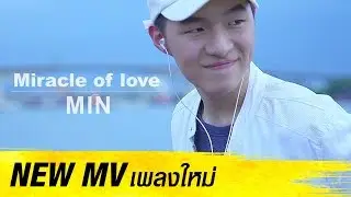 Miracle of Love : MIN [Official MV]