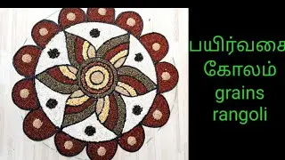 Grains rangoli|rangoli with grains &pulses|unique  rangoli |art with pulses |p square rangoli &kitch