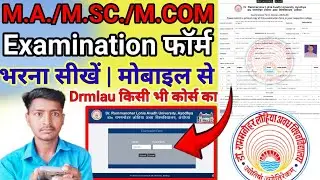 M A Ka Examination Form Kaise Bhare | msc ka examination form kaise bhare |m.com ka examination form