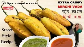 मिर्ची पकौड़ा रेसिपी | चाय के साथ परफेक्ट नाश्ता