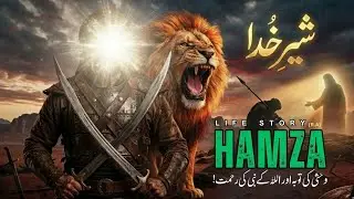Hazrat Hamza R.A Ki Shahadat Aur Wahshi Ka Islam Lana | Sun Ke Rona Aa Jaye Ga