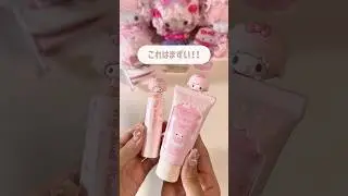 【新商品】安心してください。ストック2本購入しております🫶🏻#サンリオ #sanrio #購入品紹介 #おすすめ #開封動画 #ol #推し活 #マイスウィートピアノ #一人暮らし
