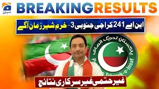 Election 2024: NA-241 - Karachi South-3 | Khurram Sher Zaman Leading | Unofficial Result