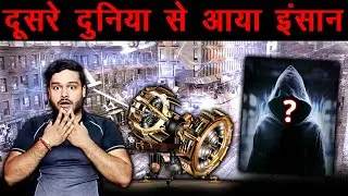 सबसे रहस्यमयी इंसान की कहानी - Jophar Vorin: A Lost Stranger (Paranormal Story) - AMF Ep 48