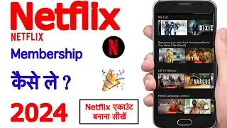 Netflix membership kaise le | Netflix account kaise banaye 2024 | Netflix subscription Kasie kare.