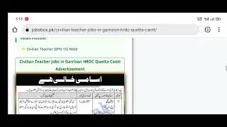 Jobs Available in Garrison Human Resource Development Center Quetta For Civilian Teacher
