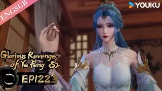 【Glorious Revenge of Ye Feng 】EP122 | Chinese Fantasy Anime | YOUKU ANIMATION