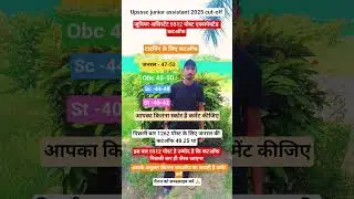 upsssc junior assistant 5512 expected cut off 2025 #upsssc #juniorassistant #cutoff #viralshorts