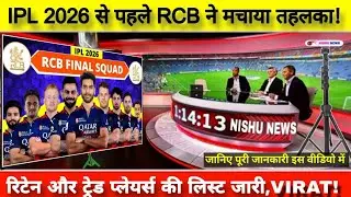 RCB Final Team Squad Ipl 2026 | RCB players list 2026 | virat kohli | rajat patidar || @NishuNews 