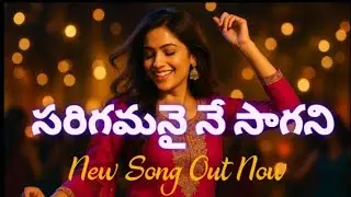 7 December 2025 TRENDING FULL LYRICAL SONG Saregama Nai Ne Sagani  ✨ New Telugu Love Melody ||