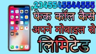 kisi dusre number se call kaise kare call2friends how to activate fake call in jio
