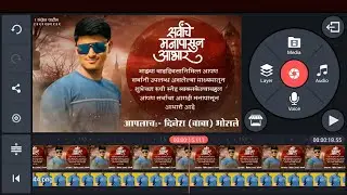 Aabhar Banner Video Editing | Abhar video edit in kinemaster | Aabhar video editing | Aabhar banner