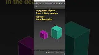3DSMAX Копировать и вставлять между файлами