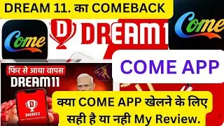 Come App Real or Fake? 😱 | Final Review |Paisa Milega Ya Nahi? Payment Proof | Scam or Legit?